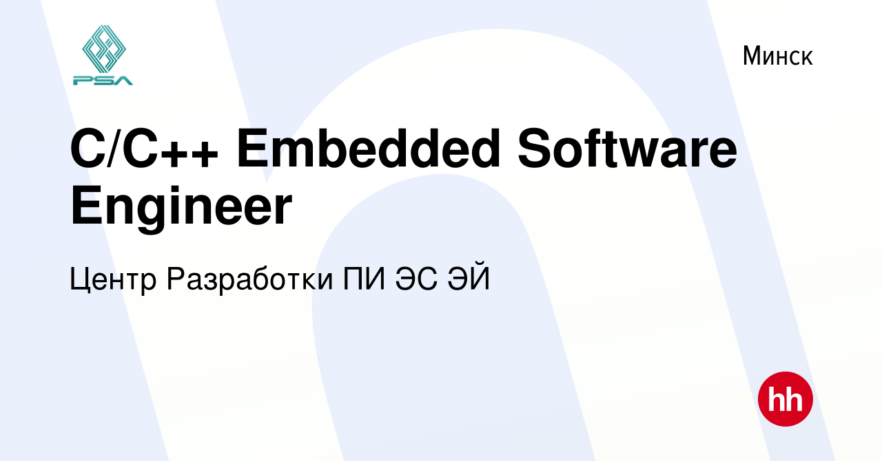 embedded c engineer