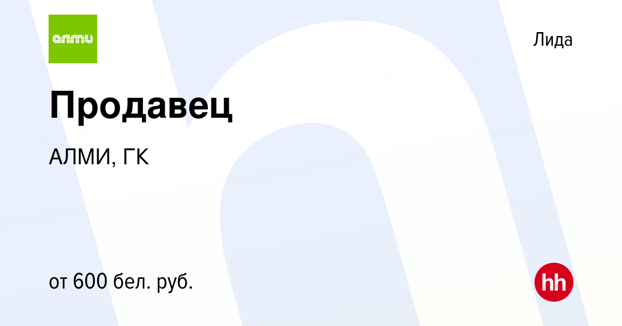 Работа в лиде новые вакансии для женщин