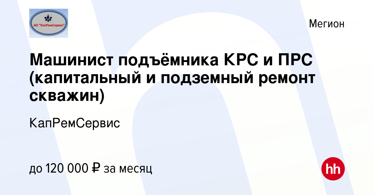 Прс что такое в дорожном строительстве