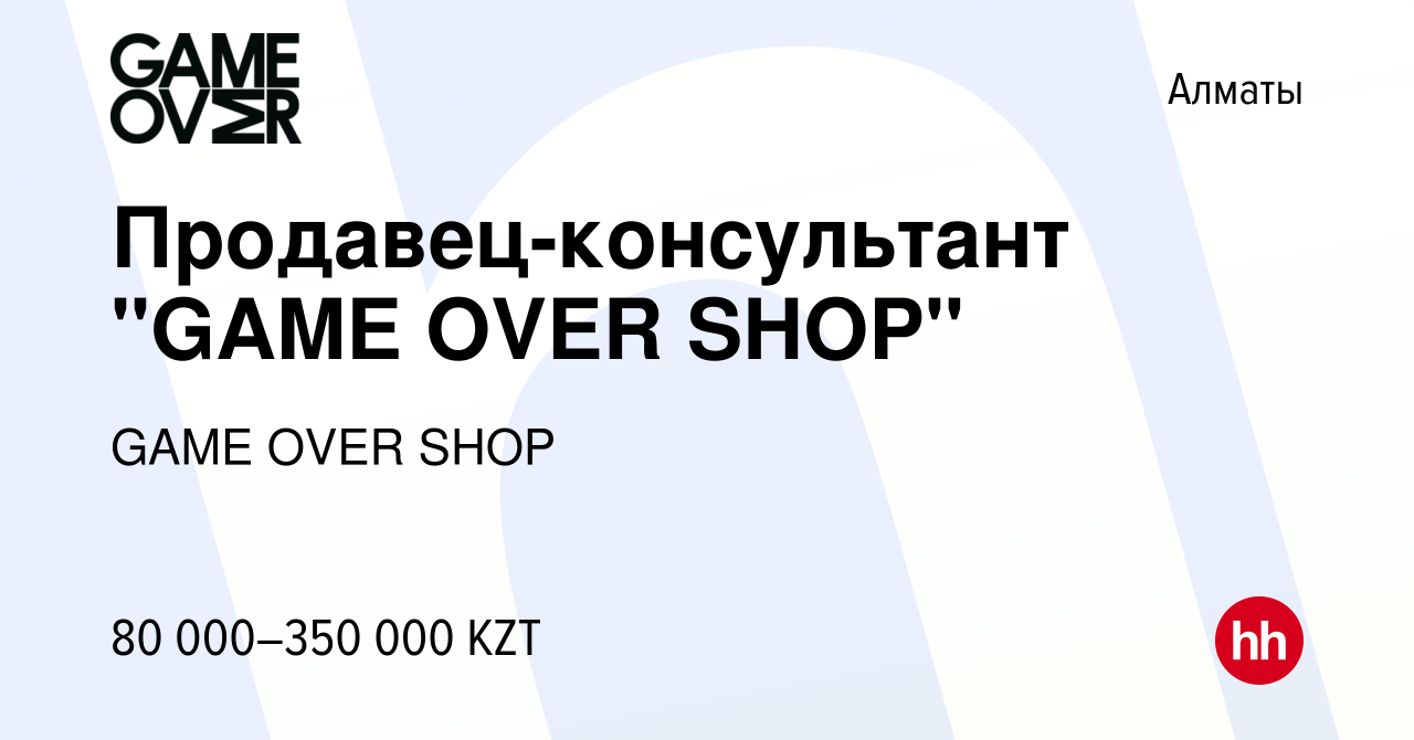 Вакансия Продавец-консультант 