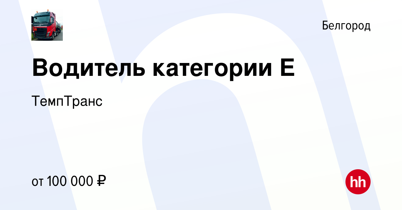 Водитель категории с вакансии. Монополия вакансии водитель категории е. Работа в Хабаровске водителем категории е. Работа в Самаре водителем категории все.