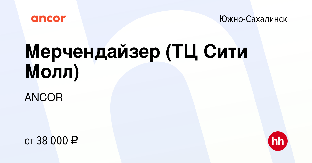 Объявления южно сахалинск работа