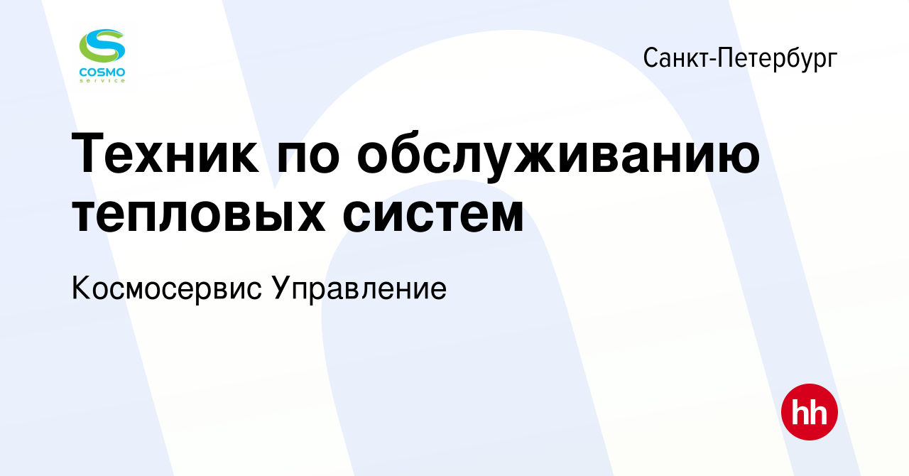 Управление тепловых систем междуреченск телефон бухгалтерии