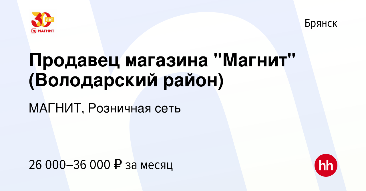 Вакансия Продавец магазина 