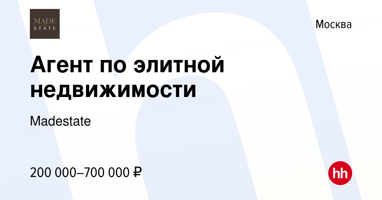 Вакансия Агент по элитной недвижимости в Москве, работа в компании  Московский Аукционный Дом Недвижимости (вакансия в архиве c 28 апреля 2023)