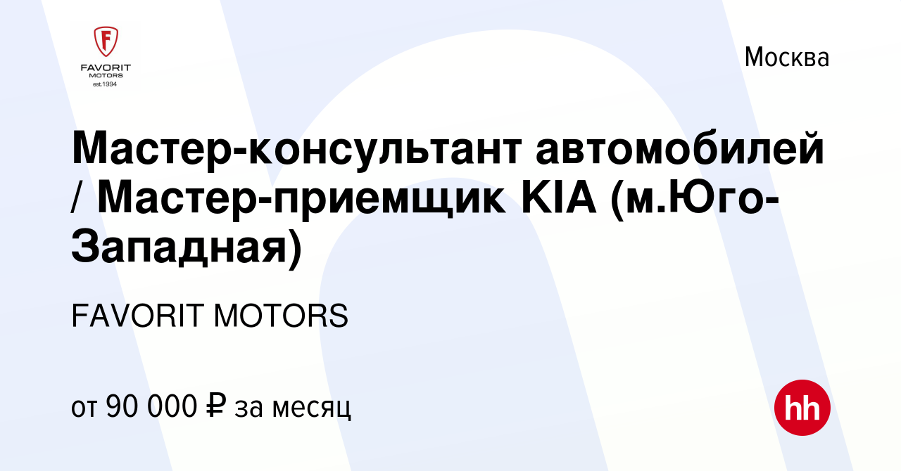 Вакансии приемщик автомобилей