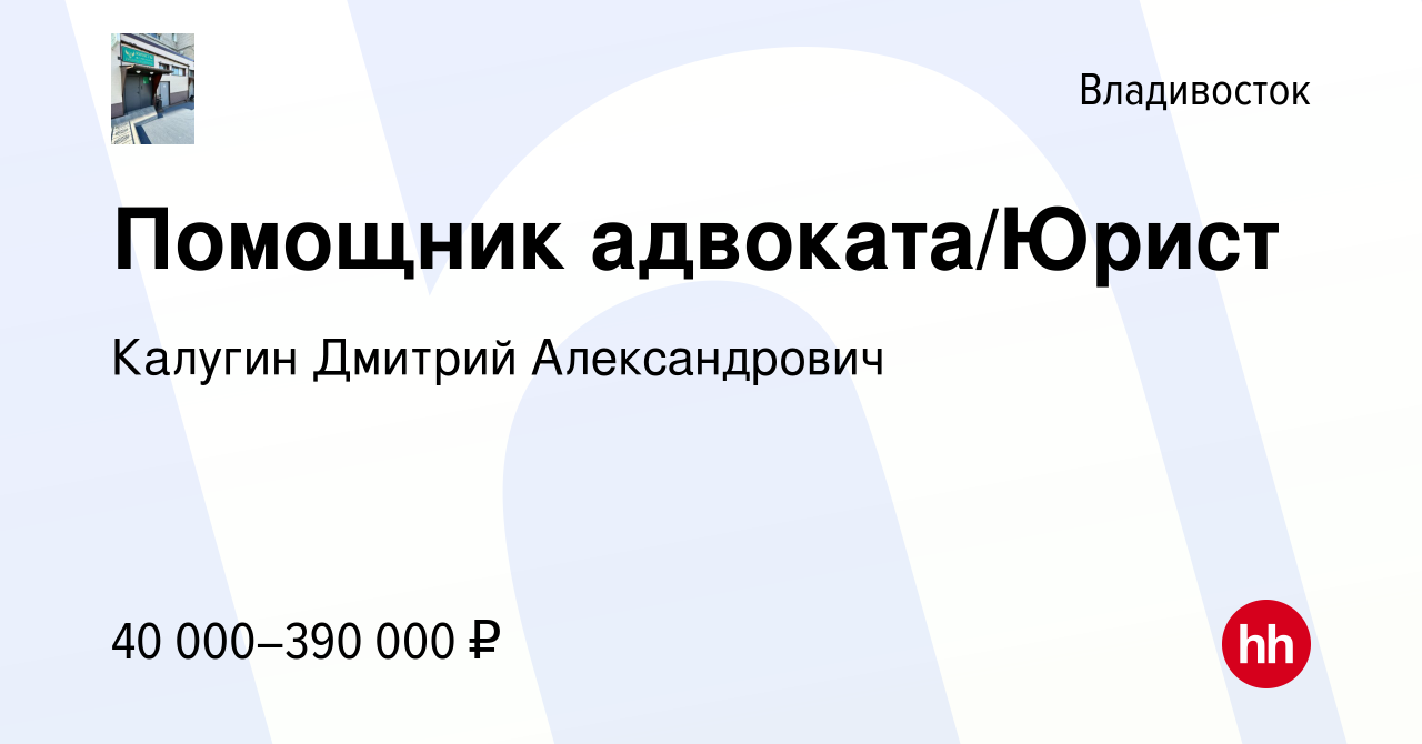 Форпост владивосток работа вакансии