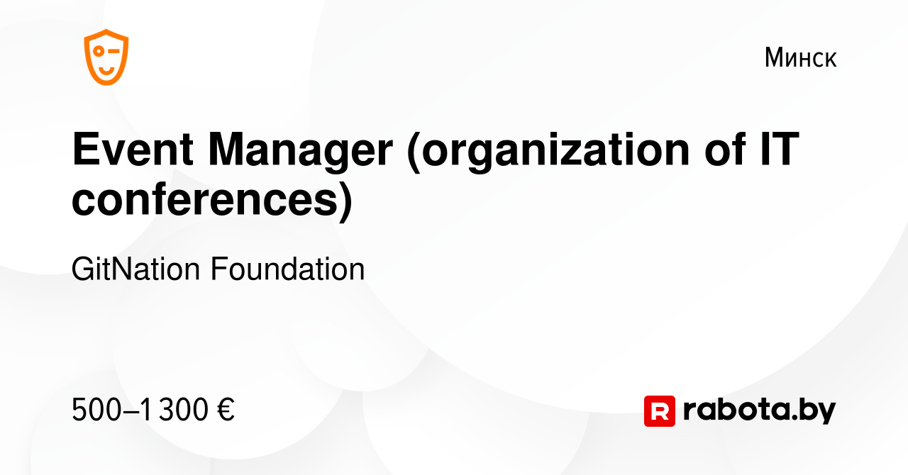 Вакансия Event Manager (organization of IT conferences) в Минске, работа в  компании GitNation Foundation (вакансия в архиве c 22 января 2022)