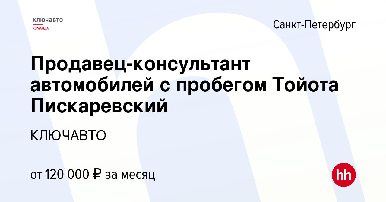 Тойота пискаревский телефон