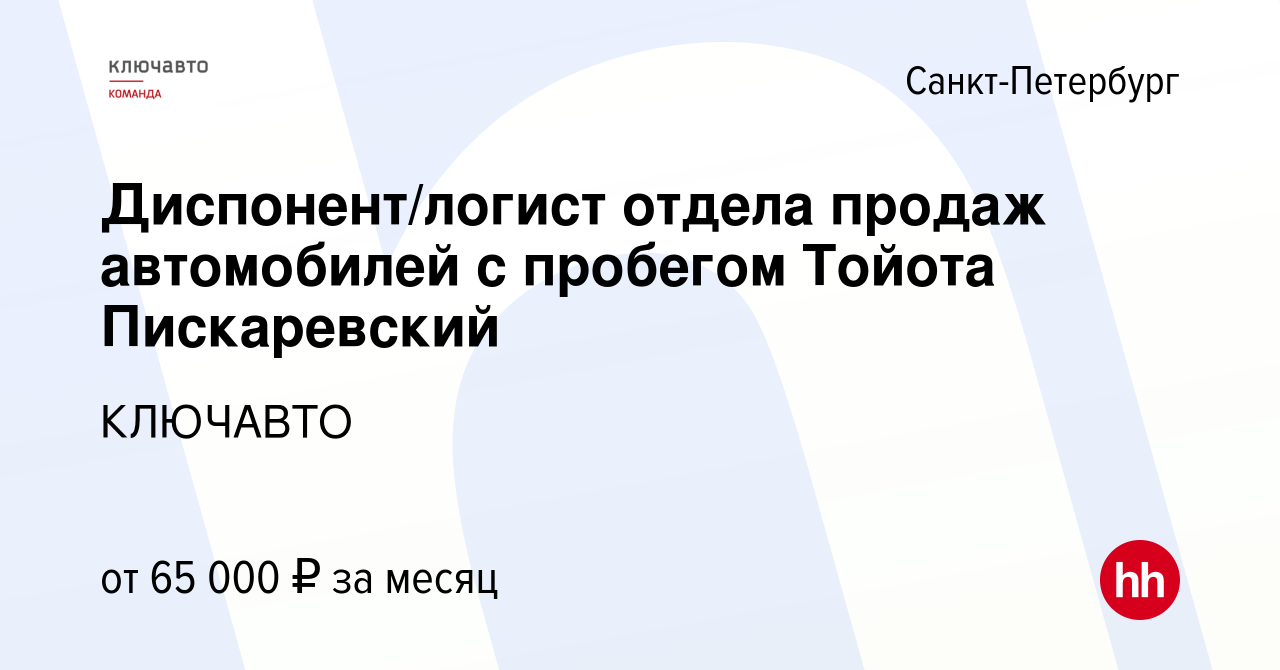 Тойота пискаревский телефон