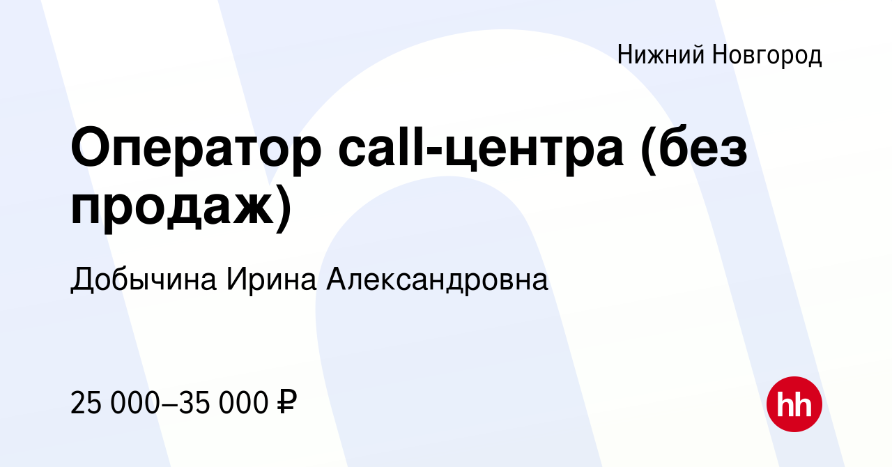 Новджоб великий новгород вакансии