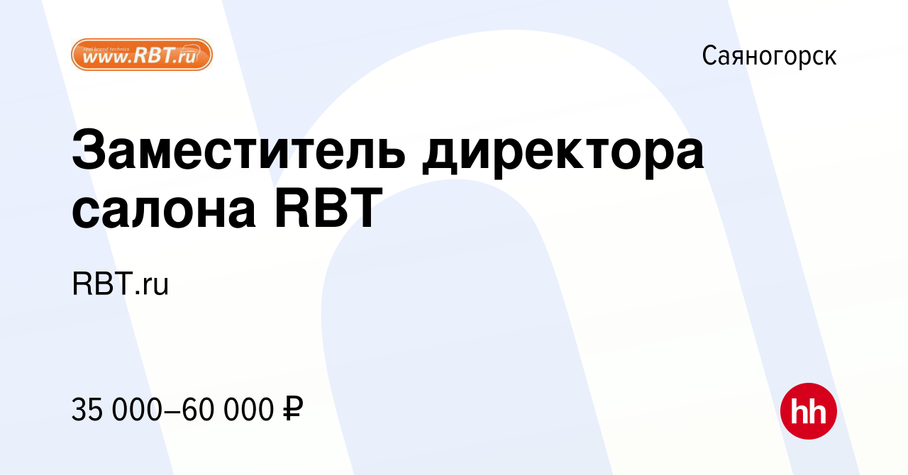 РБТ.ру каталог Симферополь. РБТ ру Набережные Челны.