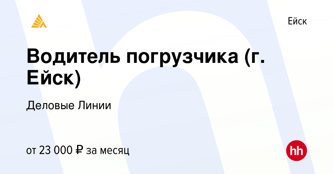 Работа в ейске свежие вакансии на авито. Работа в ейске свежие вакансии на авито