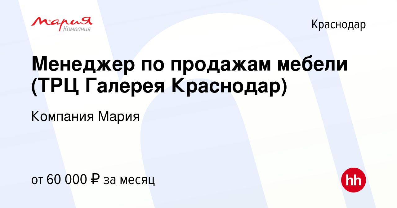 Галерея мебель италии вакансии