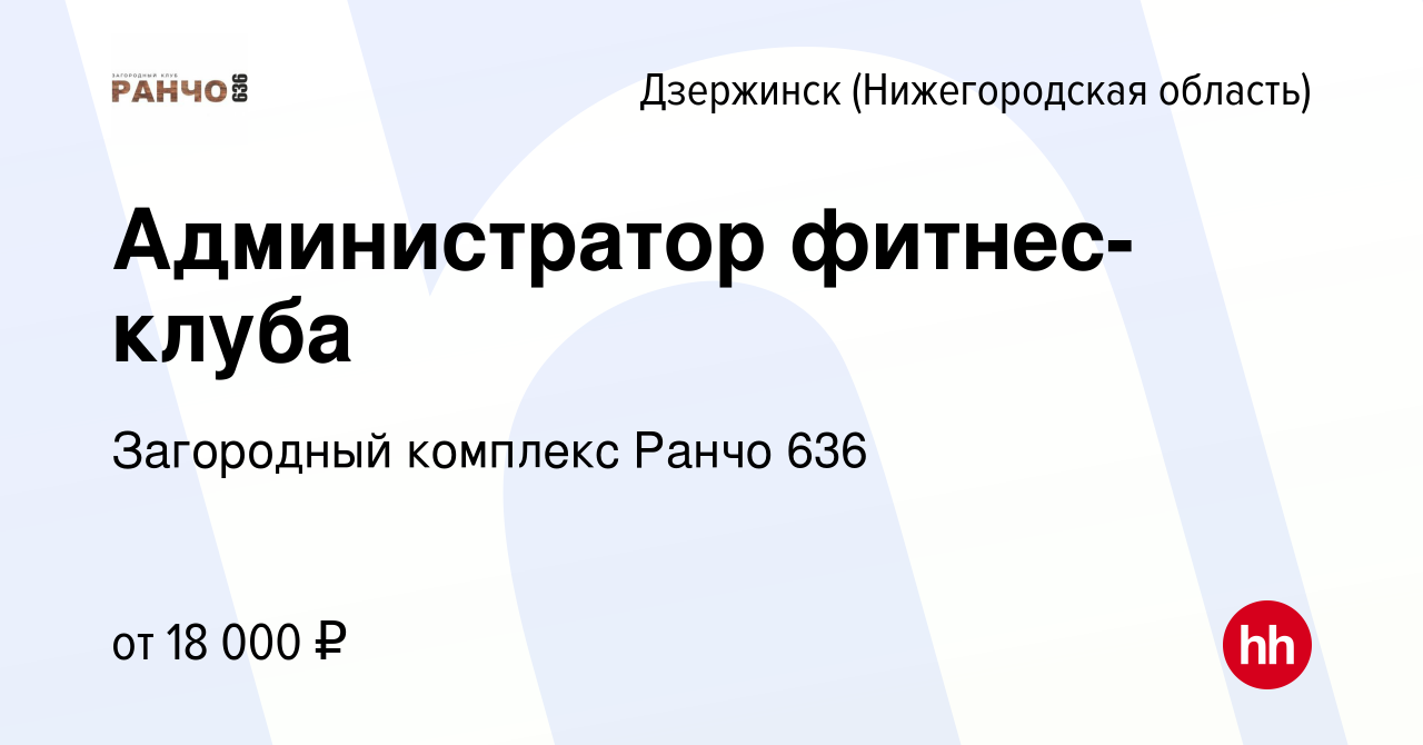 8313 вакансии дзержинск нижегородской