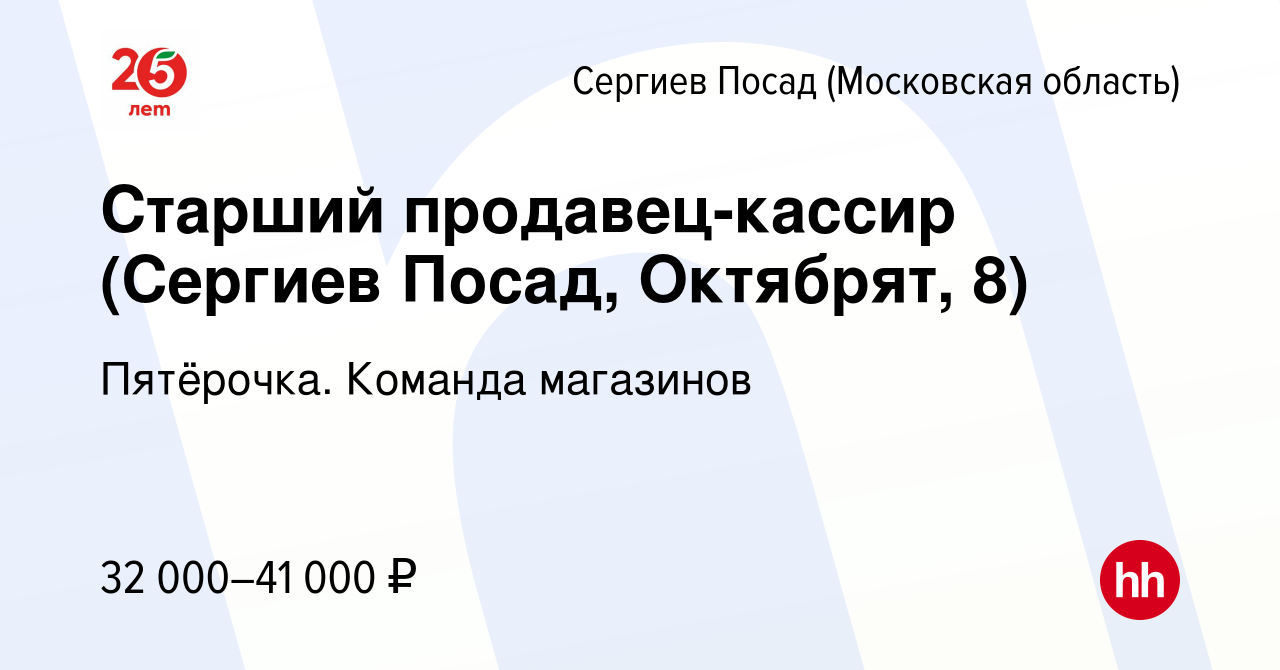 Сергиев посад работа сварщиком в сергиев посаде