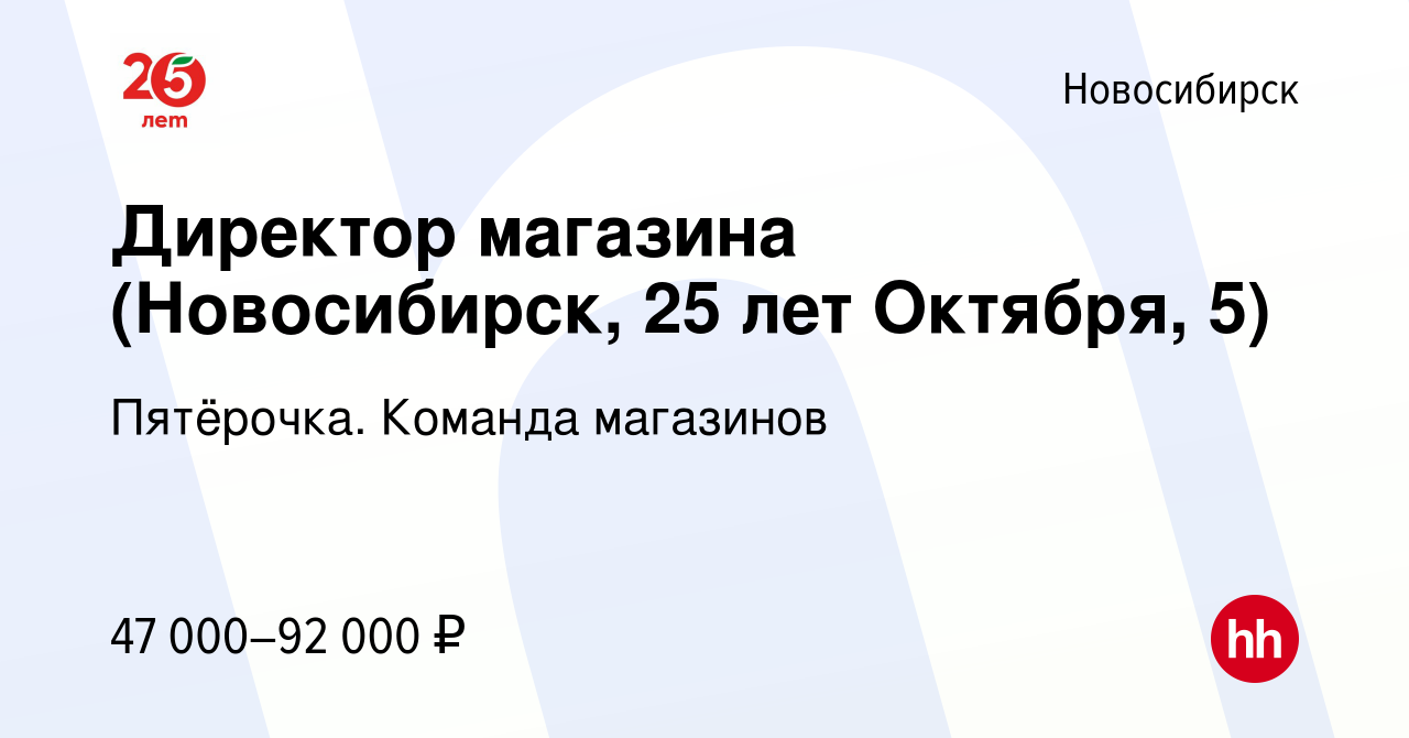 Работать в новосибирске. Троллейная 14 Новосибирск почта. Вакансии на Троллейной Новосибирск.