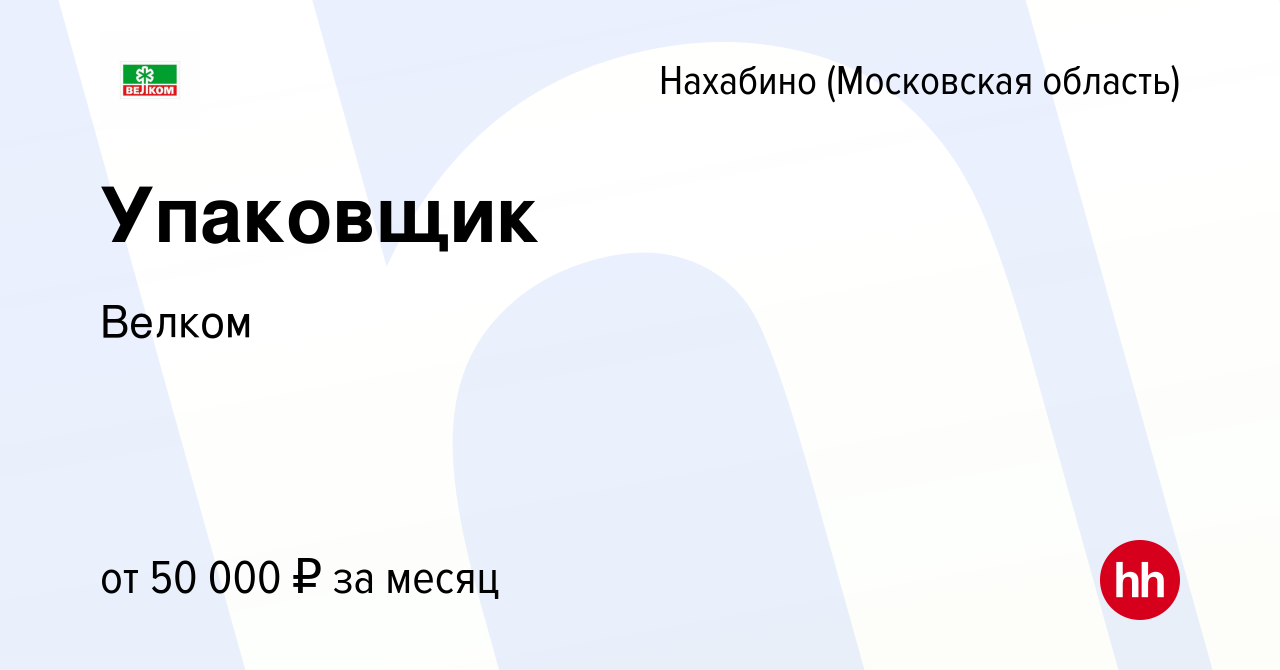 сделать медкнижку в нахабино