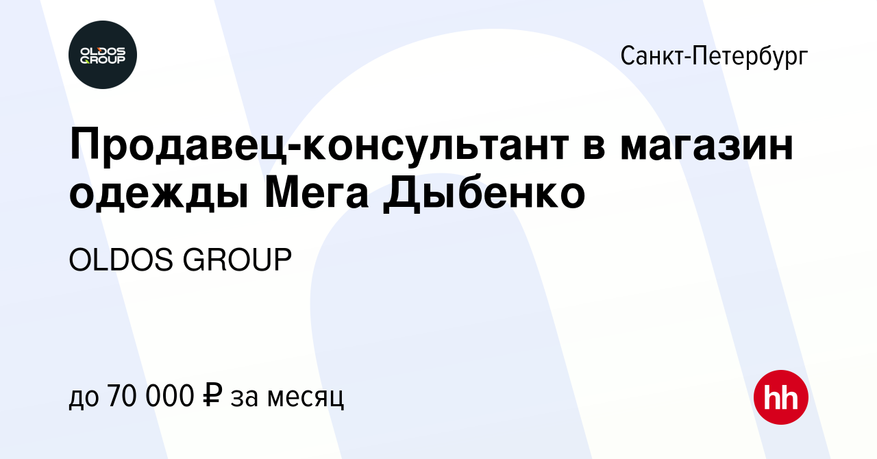 Свежие вакансии спб дыбенко. Свежие вакансии спб дыбенко