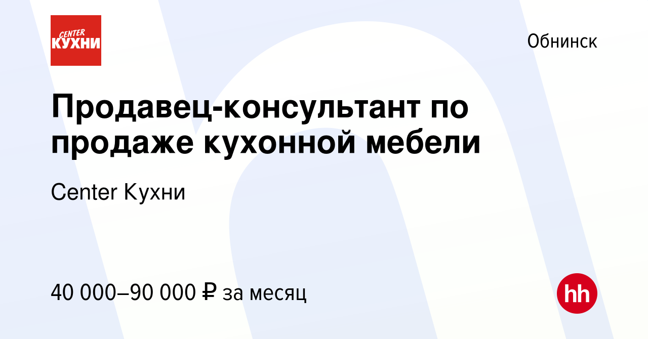 Резюме дизайнер консультант кухонной мебели