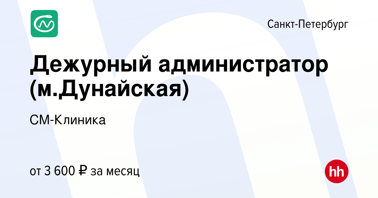 Вакансия Дежурный администратор (мДунайская) в Санкт-Петербурге