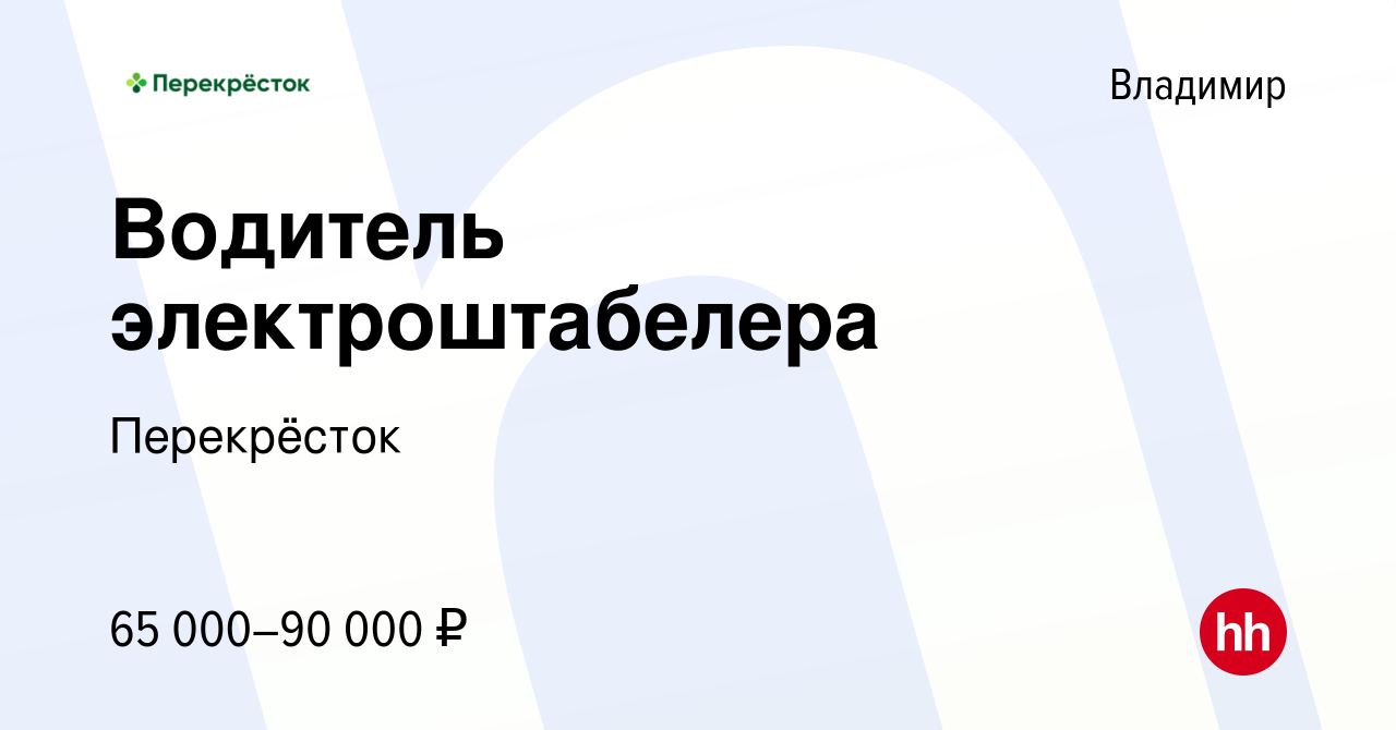 Водитель вакансии во владимире от прямых