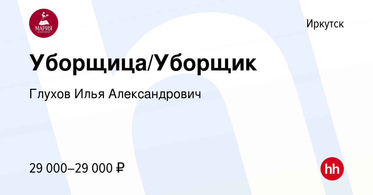 Авито иркутск вакансии