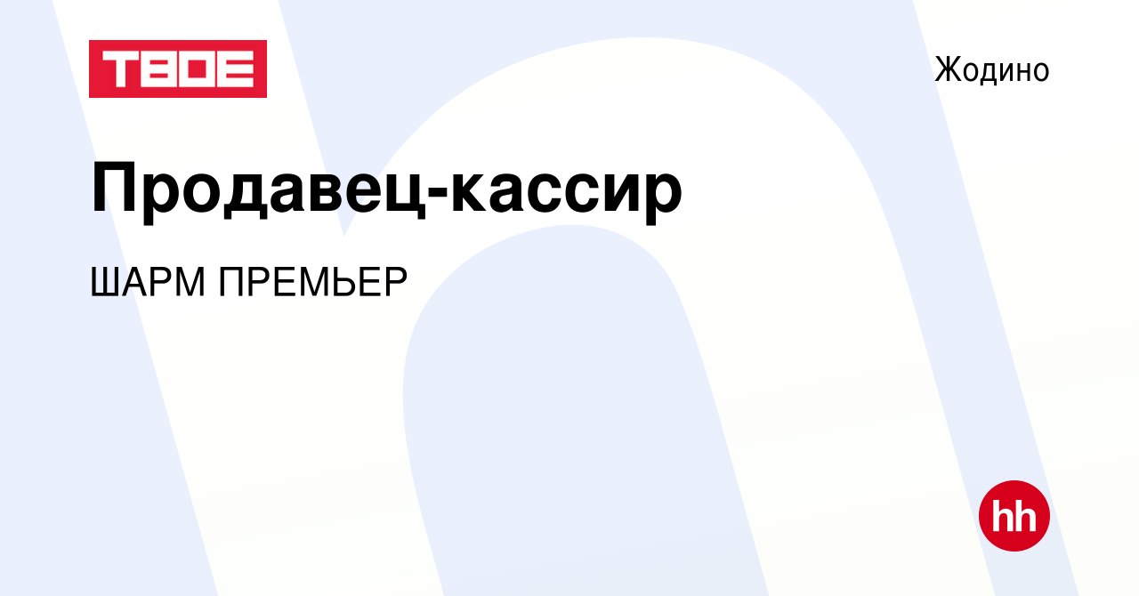 Работа в бресте свежие вакансии. Элекс Вязники. Магазин Элекс в Ефремове. Элекс Междуреченск. Элекс логотип.