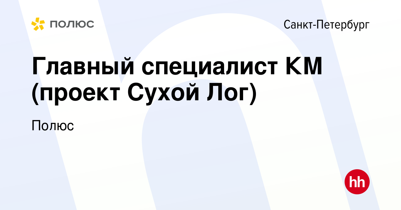 Проект сухой лог