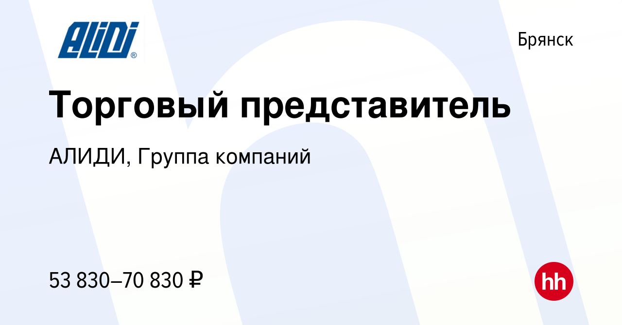 Торговый представитель брянск. АЛИДИ логотип. АЛИДИ официальный сайт. АЛИДИ значок.