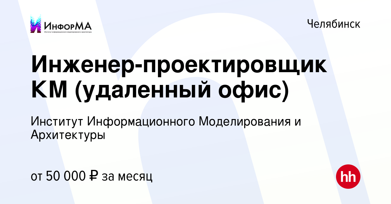 Ооо институт информационного моделирования и архитектуры