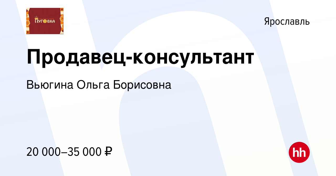 Работа в ярославле свежие вакансии