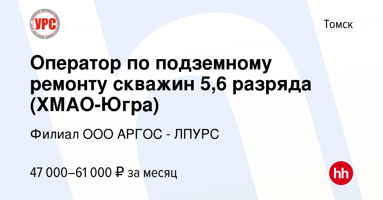 Ооо лангепасско покачевское управление ремонта скважин