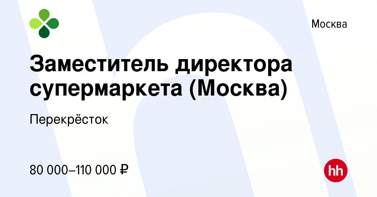 Перекресток часы работы москва 31 декабря