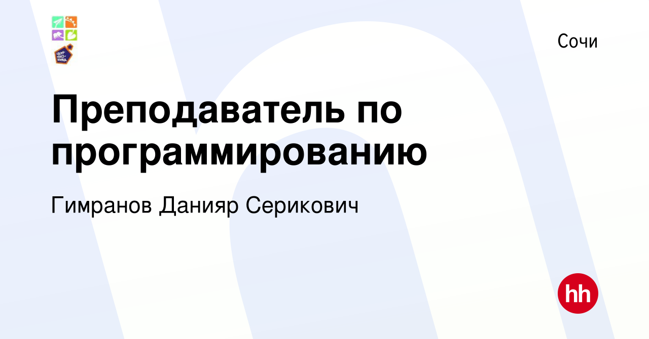 Калининградская область вакансии учителя