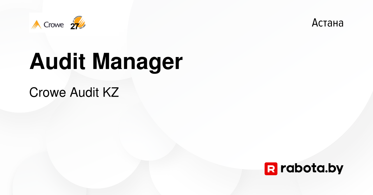 Вакансия Audit Manager в Астане, работа в компании Crowe Audit KZ (вакансия  в архиве c 31 декабря 2021)