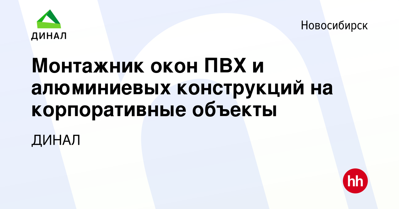 Договор гпх на установку окон пвх