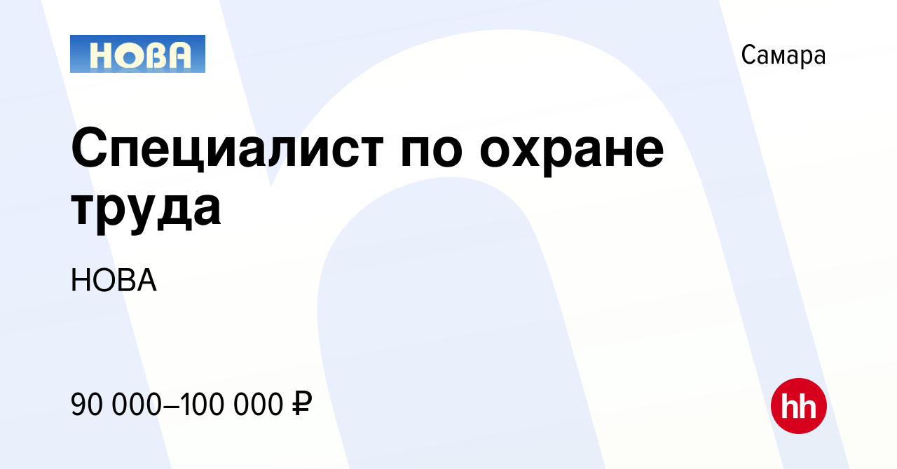 Свежие вакансии специалиста в самаре