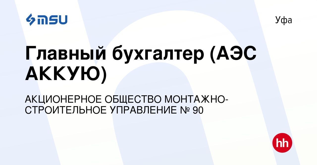 Объем работы бухгалтера материального стола