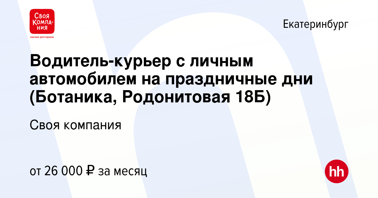 Родонитовая 18б екатеринбург фото