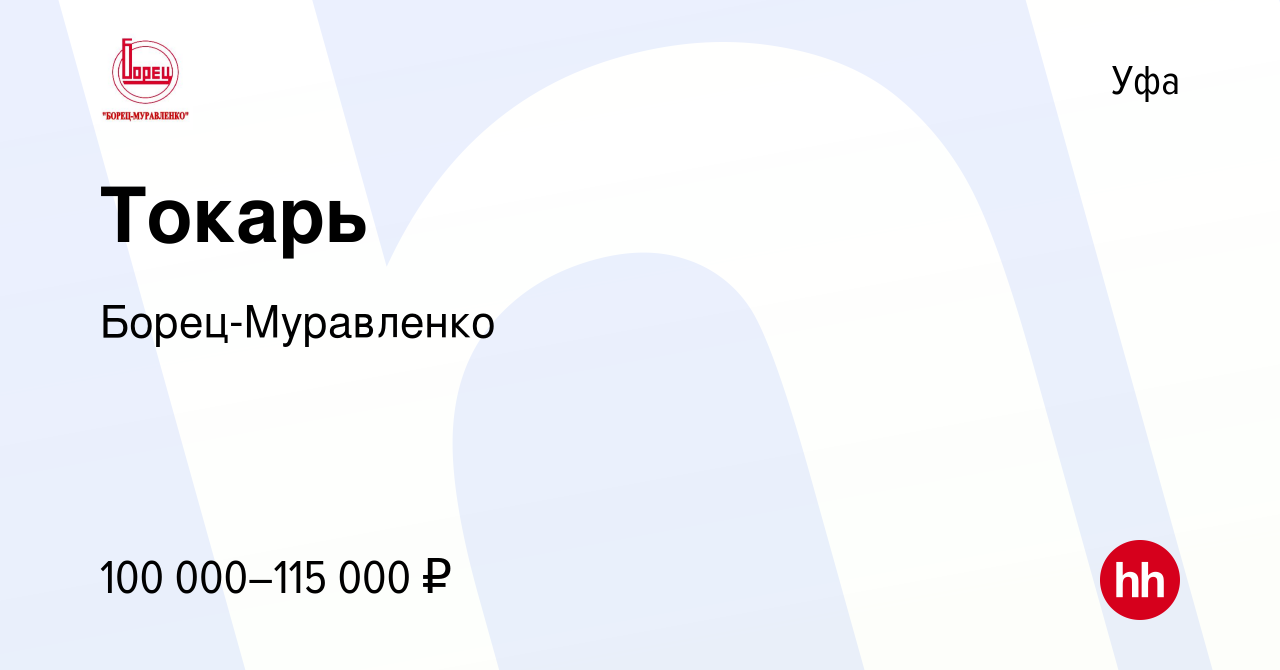 Вакансии спб от 100000 рублей