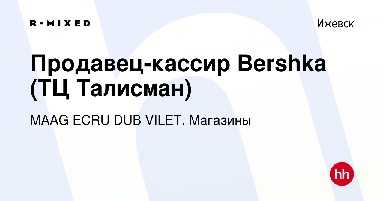 Карта талисман ижевск подарочная