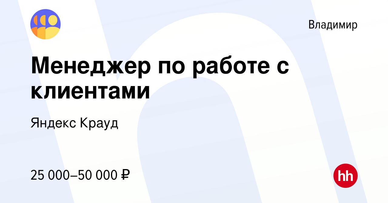 Работа в ярославле