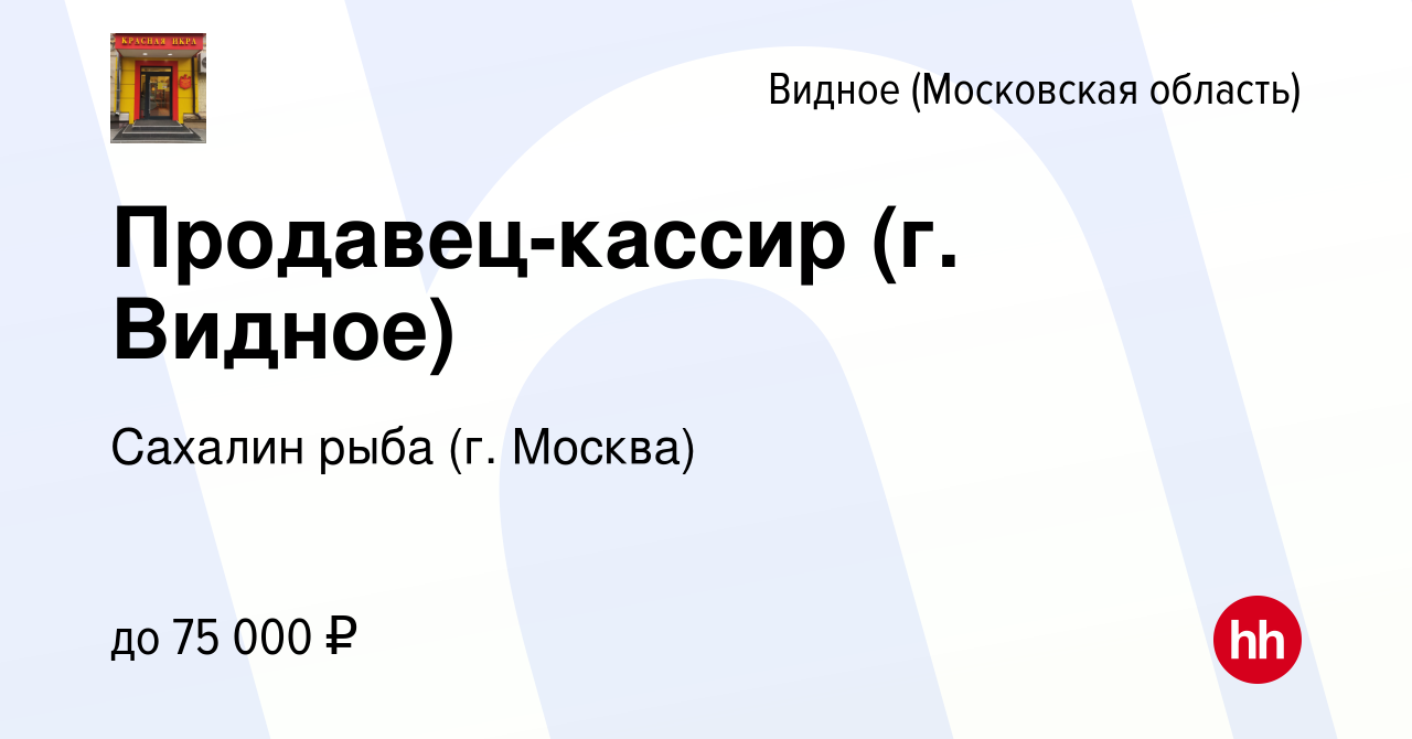 Подработка в видном для женщин