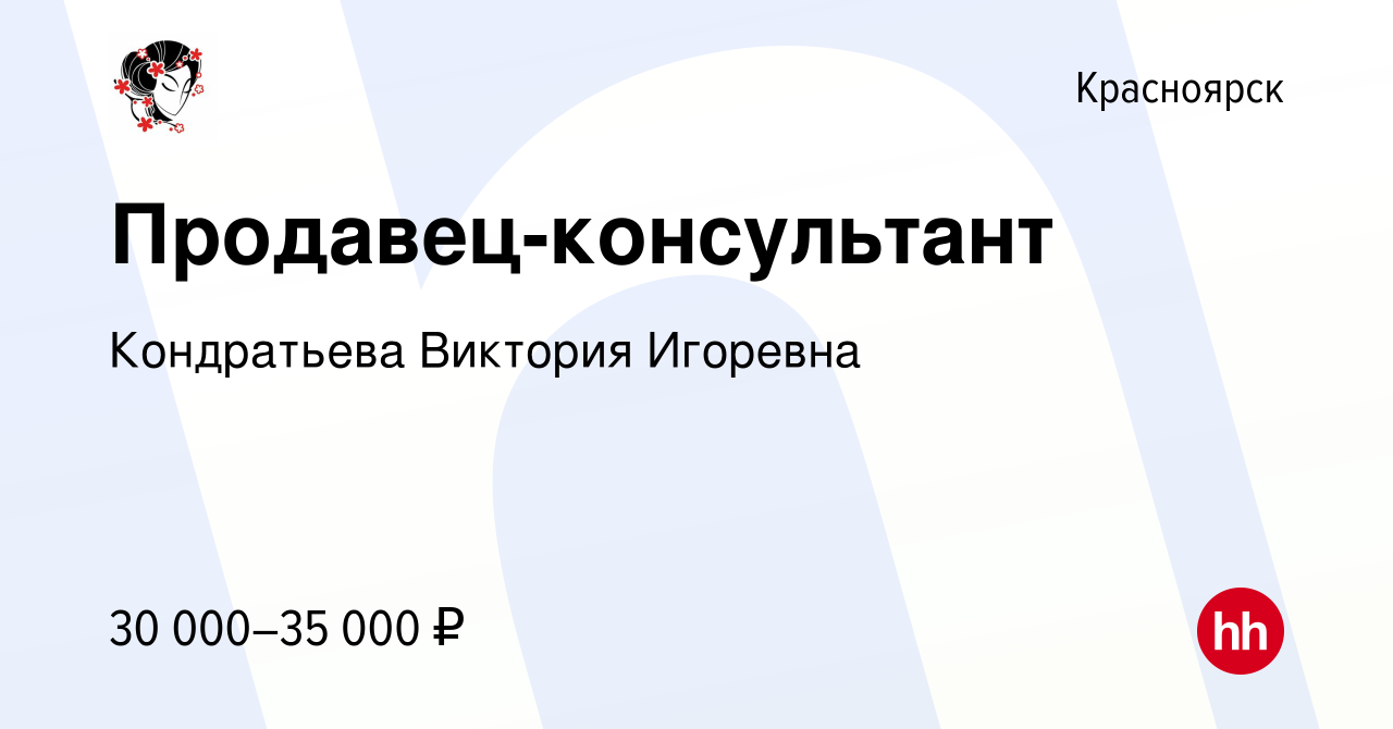 Вакансии Красноярск. Работа в Красноярске. It вакансии Красноярск. Һһ ру Красноярск вакансии.