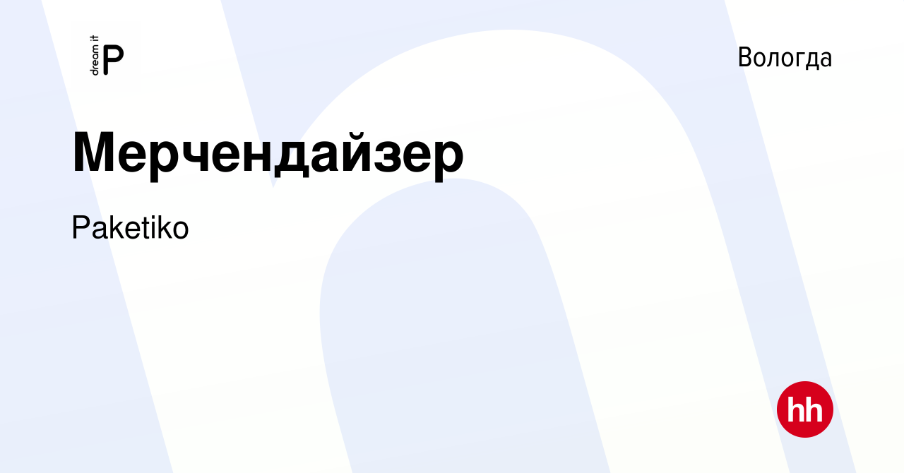 Работа в красноярске на ххру. Вакансии для 14 лет Томск.