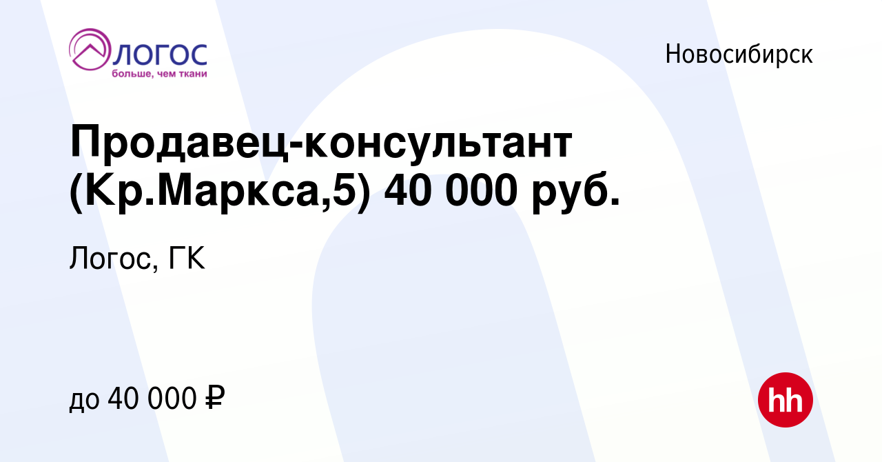 Какая работа в новосибирске