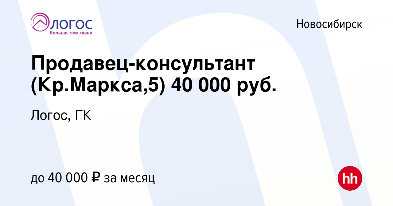 Ххру новосибирске вакансии. Ххру новосибирске вакансии