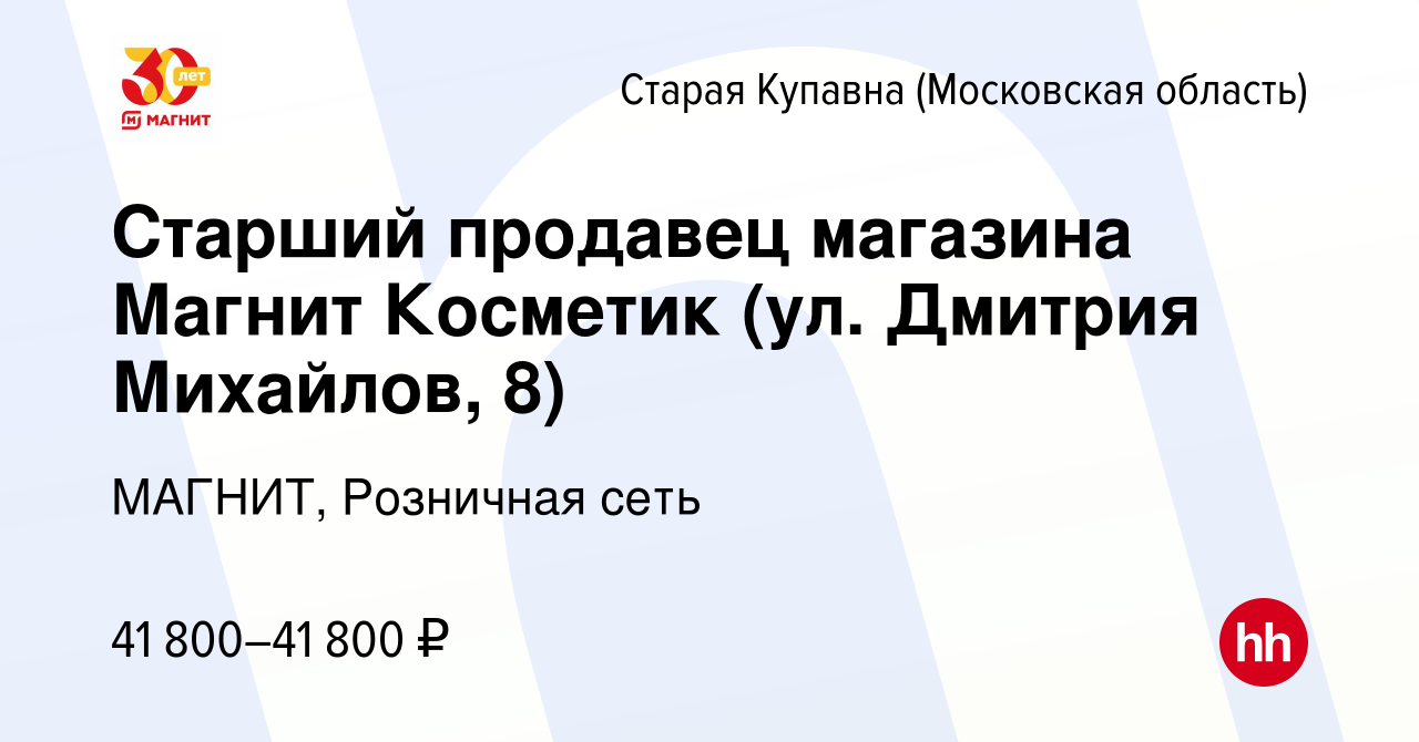 Работа в старой купавне вакансии