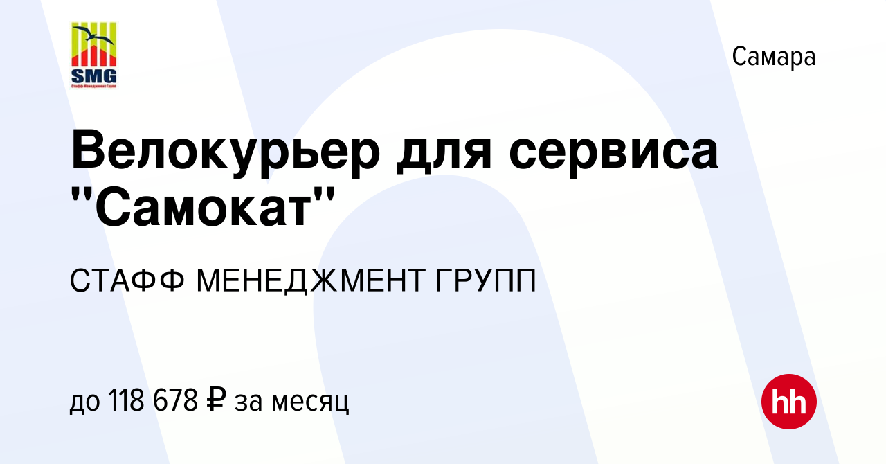 Вакансия Велокурьер для сервиса 